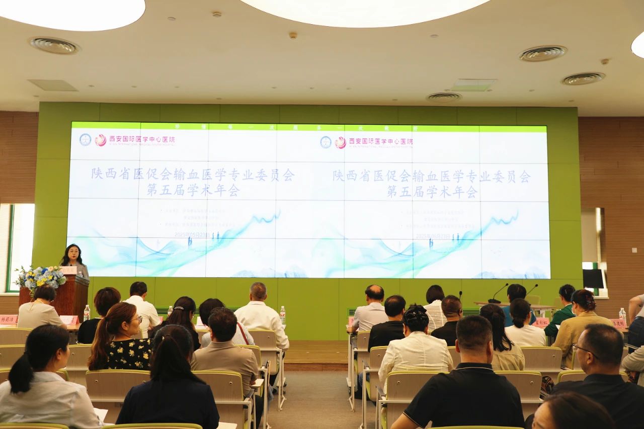 陜西省醫(yī)促會輸血醫(yī)學專委會第五屆學術(shù)年會召開