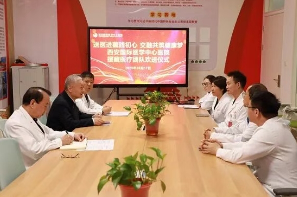 載譽(yù)歸來！我院專家圓滿完成援藏醫(yī)療任務(wù)