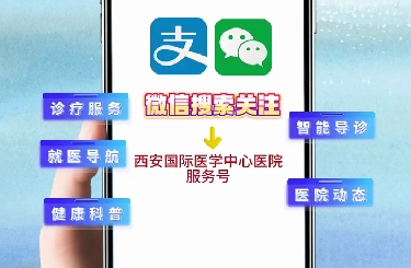 免排隊(duì)，秒結(jié)算！我院線上支付功能上線